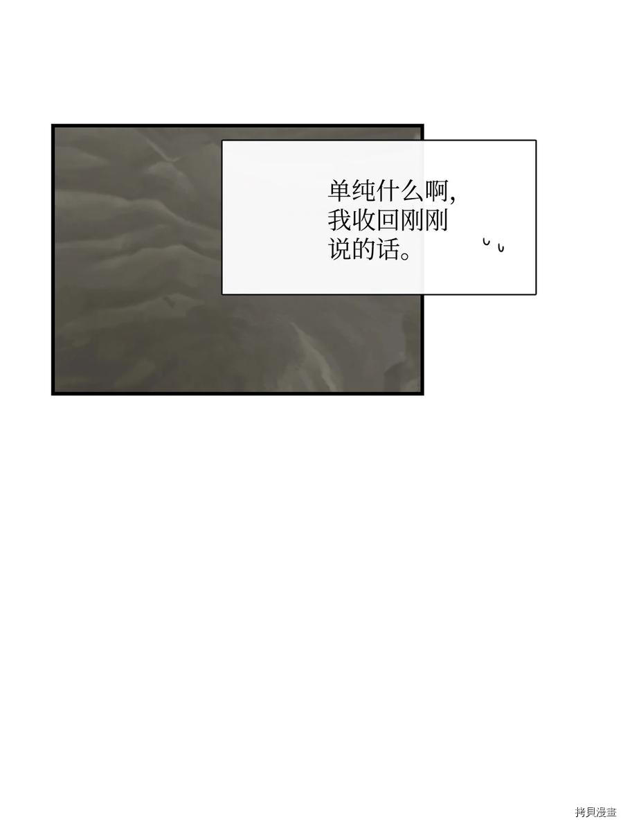 《图腾领域》漫画最新章节第19话 试看版免费下拉式在线观看章节第【33】张图片