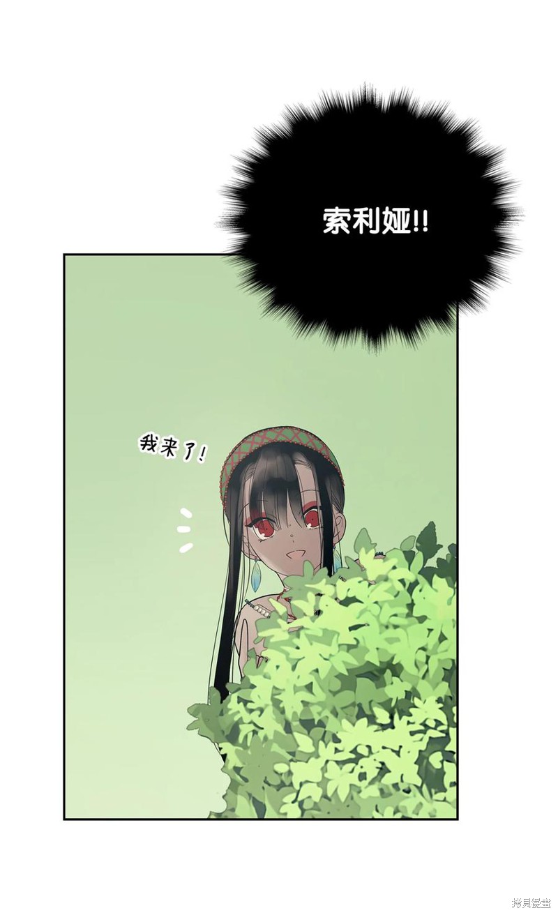 《图腾领域》漫画最新章节第42话 试看版免费下拉式在线观看章节第【38】张图片