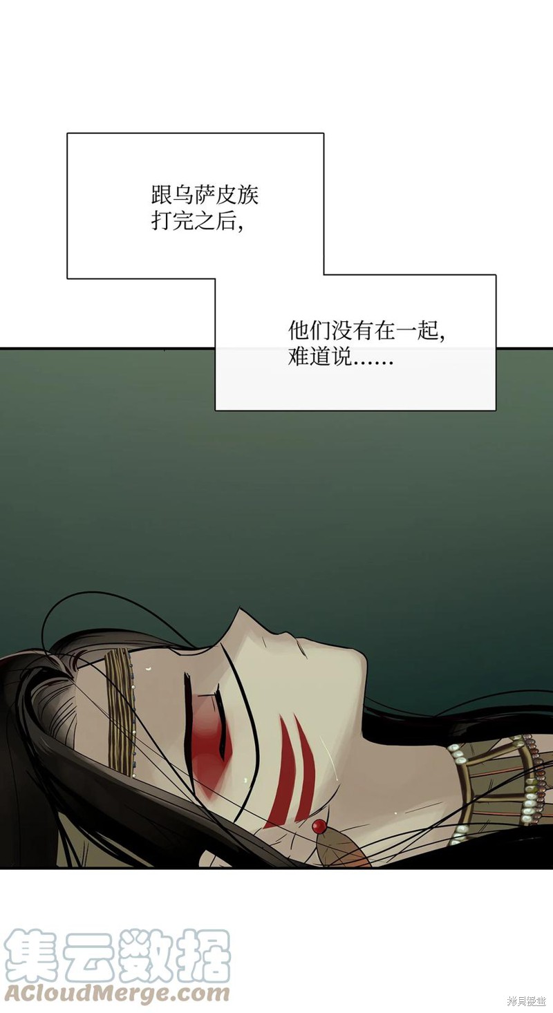 《图腾领域》漫画最新章节第34话 试看版免费下拉式在线观看章节第【49】张图片