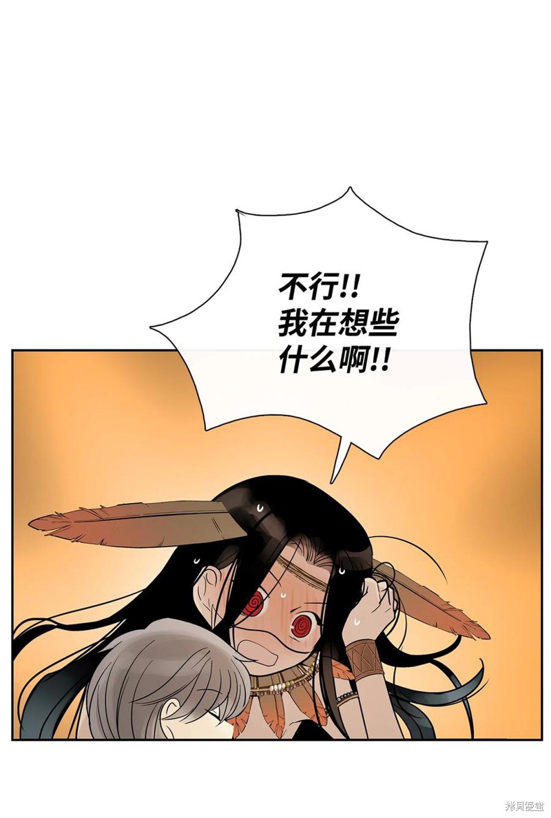 《图腾领域》漫画最新章节第46话 试看版免费下拉式在线观看章节第【64】张图片