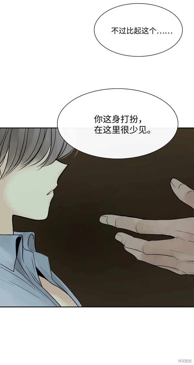 《图腾领域》漫画最新章节第49话 试看版免费下拉式在线观看章节第【15】张图片