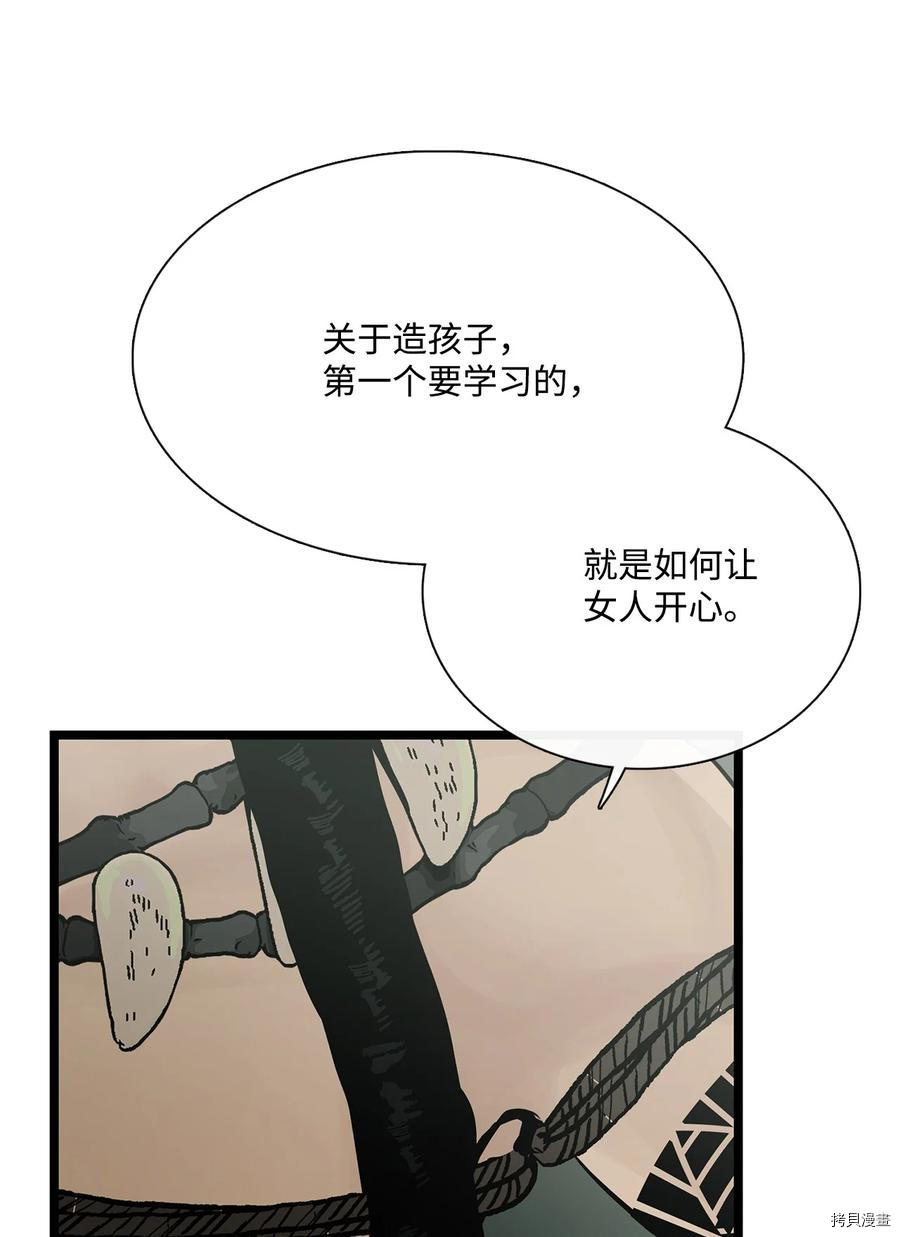 《图腾领域》漫画最新章节第26话 试看版免费下拉式在线观看章节第【16】张图片