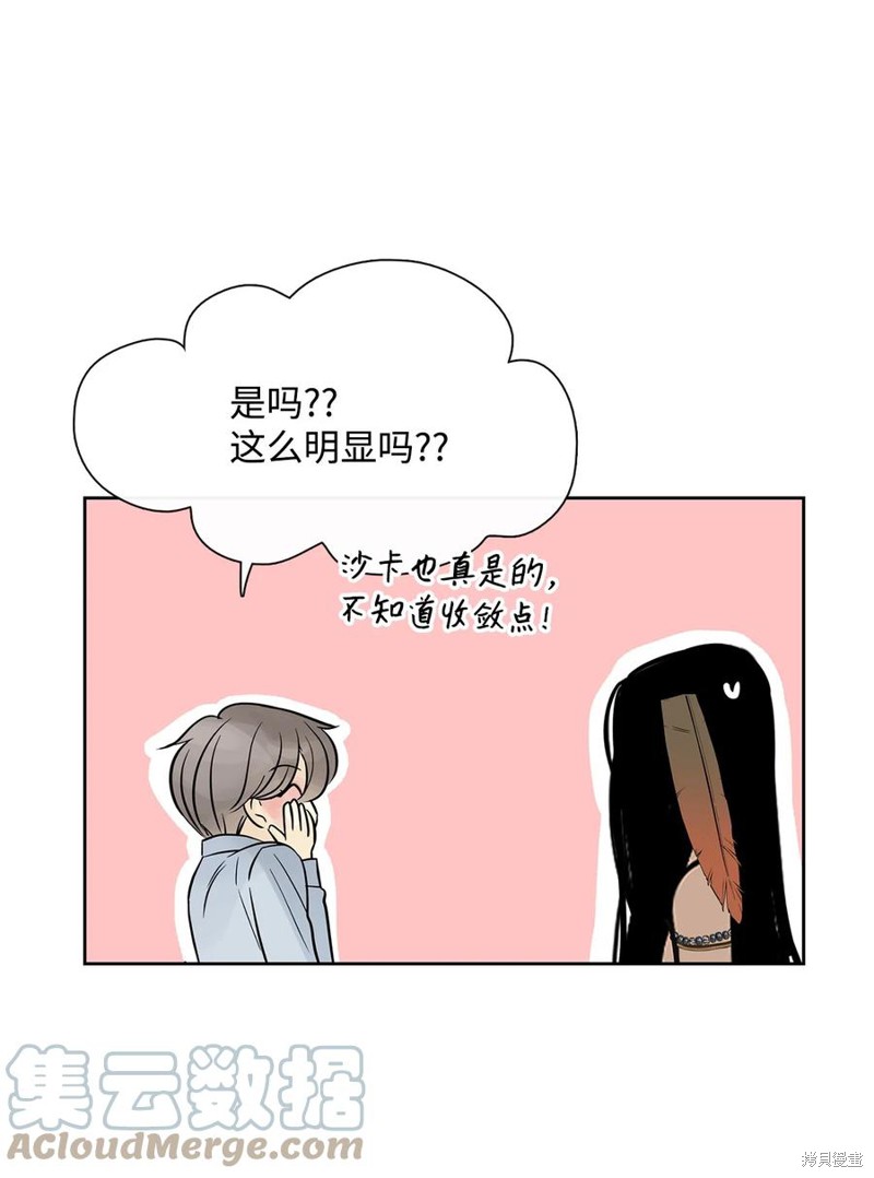 《图腾领域》漫画最新章节第36话 试看版免费下拉式在线观看章节第【40】张图片