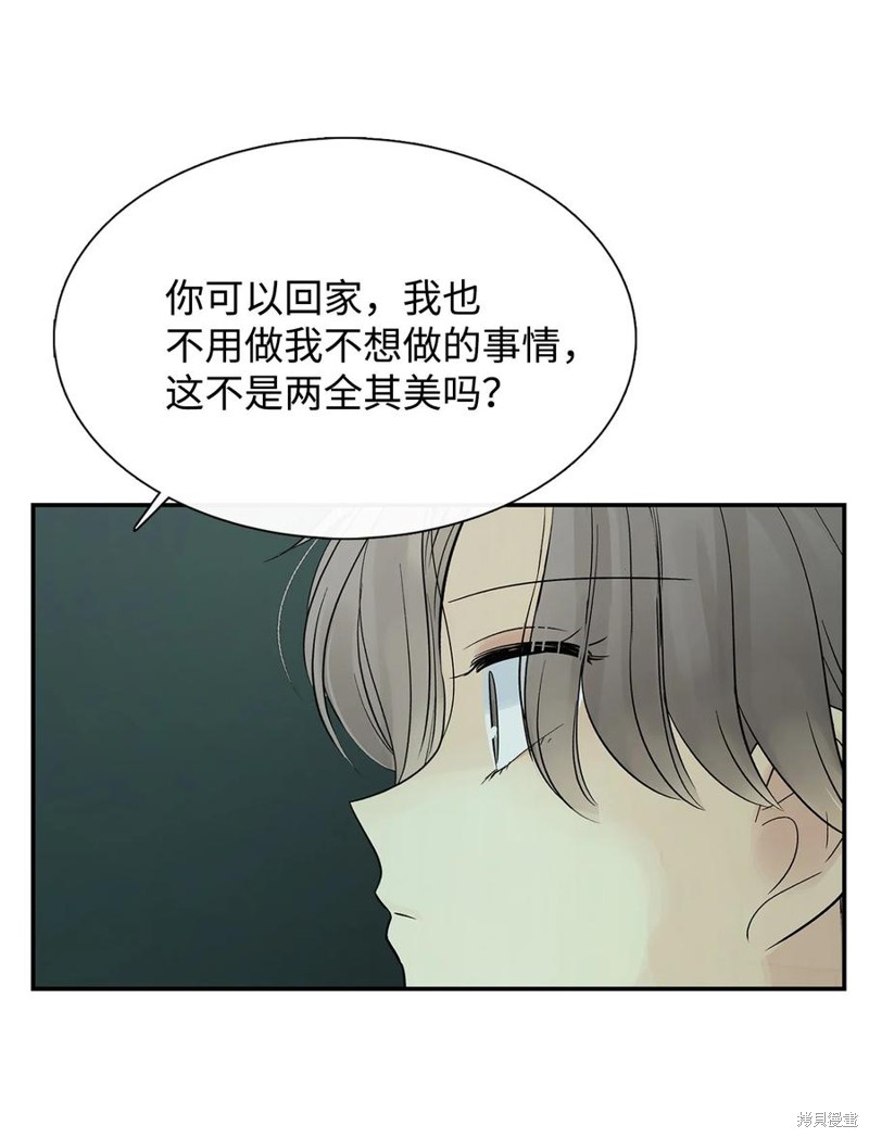 《图腾领域》漫画最新章节第46话 试看版免费下拉式在线观看章节第【11】张图片