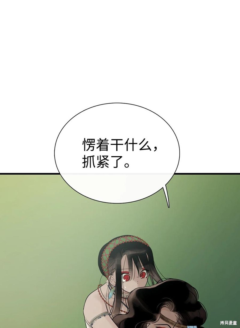 《图腾领域》漫画最新章节第55话 试看版免费下拉式在线观看章节第【81】张图片