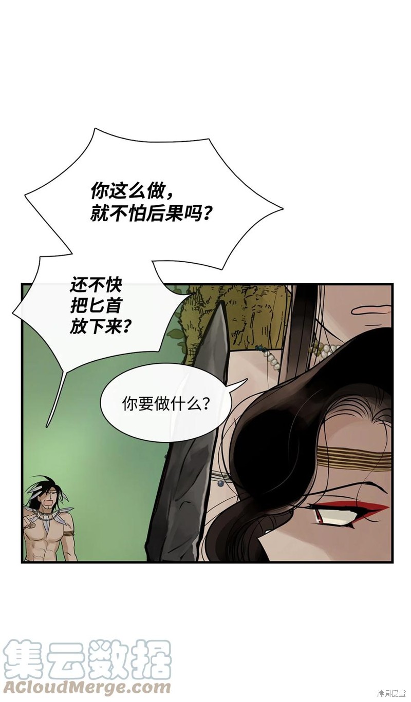 《图腾领域》漫画最新章节第56话 试看版免费下拉式在线观看章节第【13】张图片