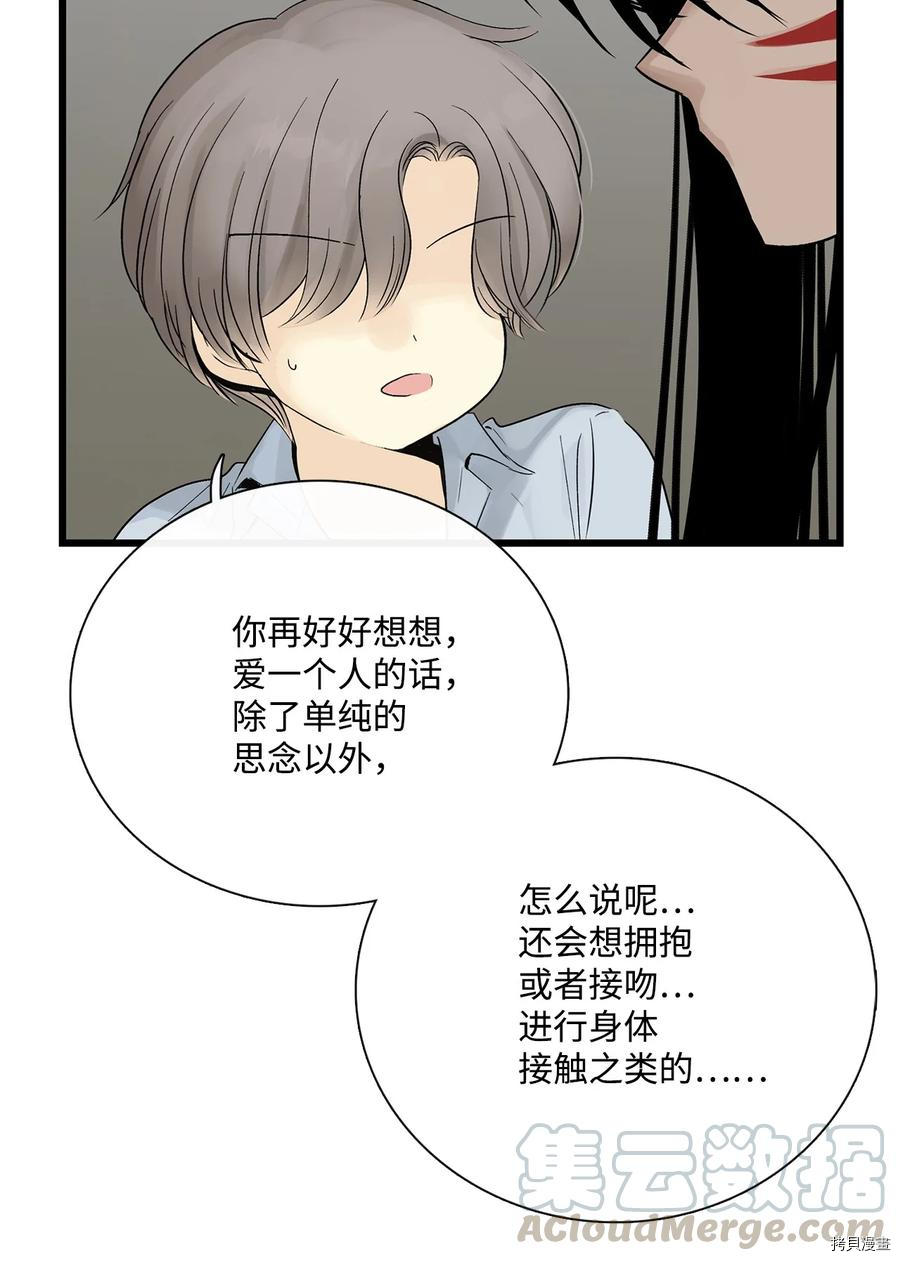 《图腾领域》漫画最新章节第19话 试看版免费下拉式在线观看章节第【5】张图片