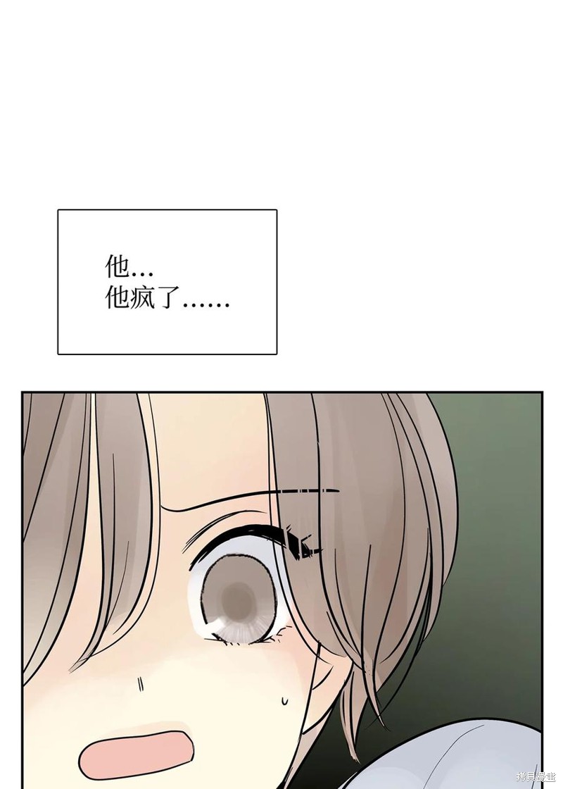 《图腾领域》漫画最新章节第42话 试看版免费下拉式在线观看章节第【32】张图片