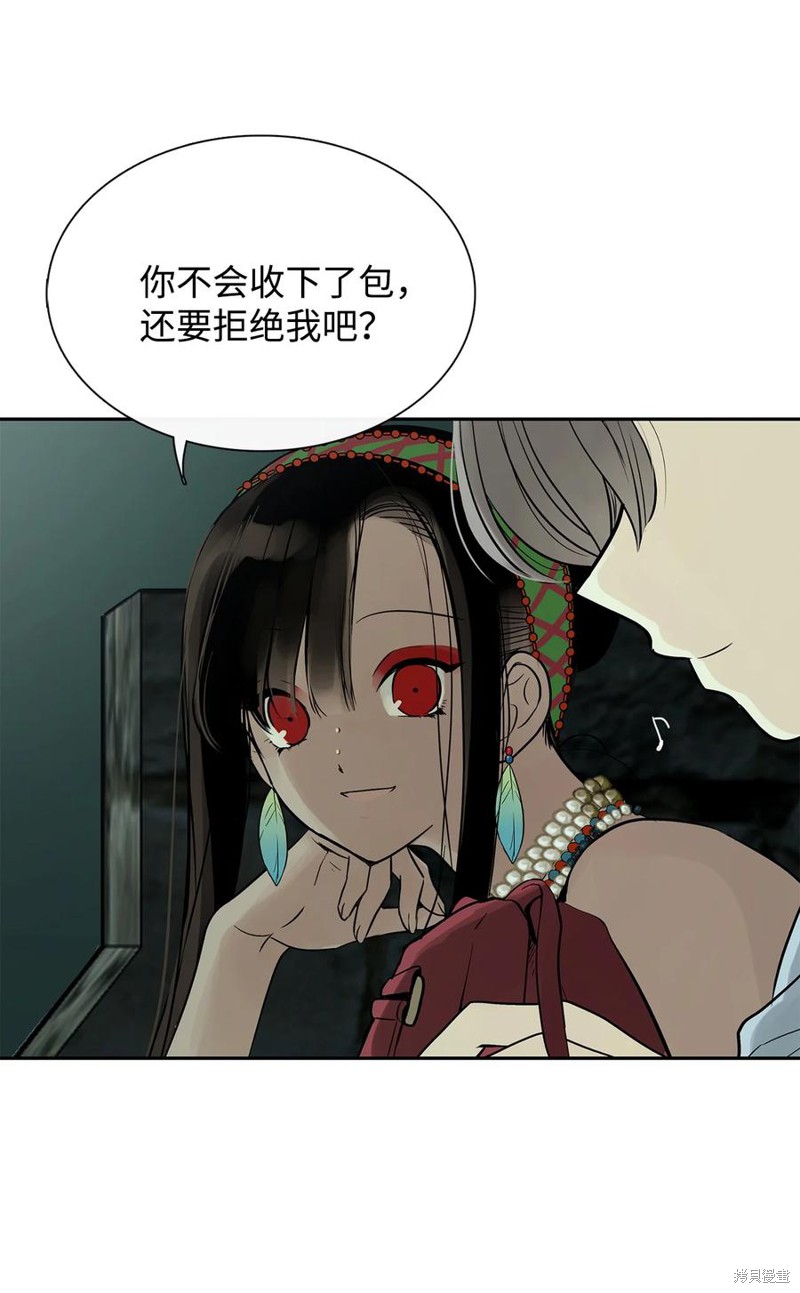 《图腾领域》漫画最新章节第46话 试看版免费下拉式在线观看章节第【33】张图片