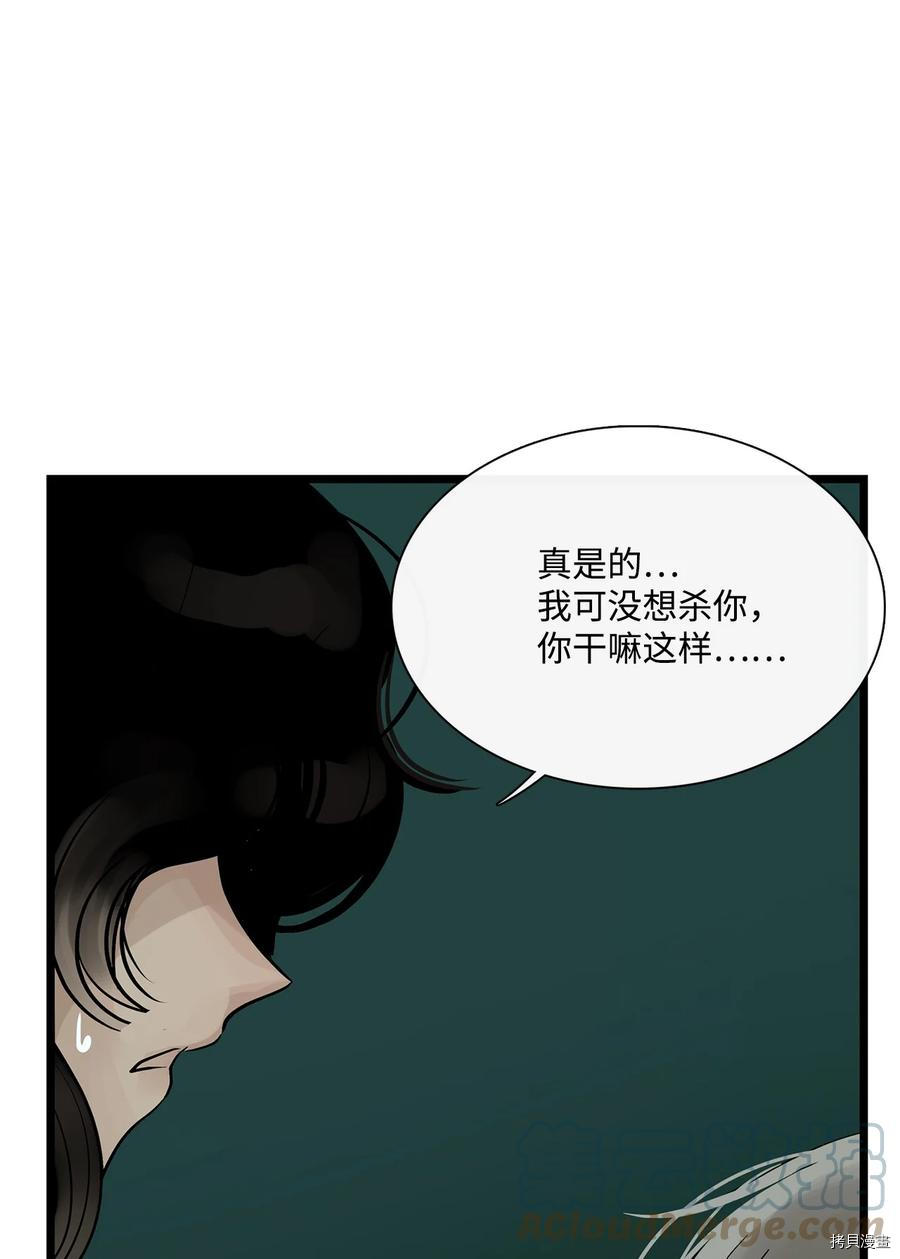 《图腾领域》漫画最新章节第28话 试看版免费下拉式在线观看章节第【50】张图片