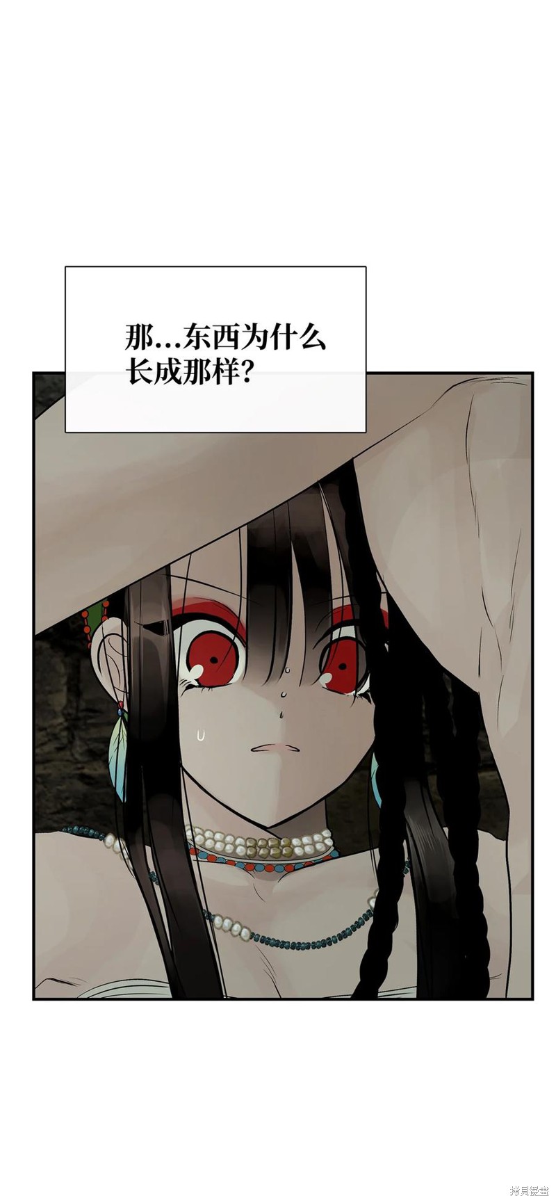 《图腾领域》漫画最新章节第50话 试看版免费下拉式在线观看章节第【19】张图片