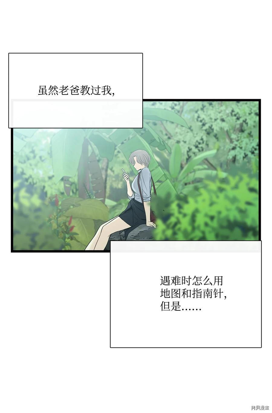 《图腾领域》漫画最新章节第15话 试看版免费下拉式在线观看章节第【68】张图片