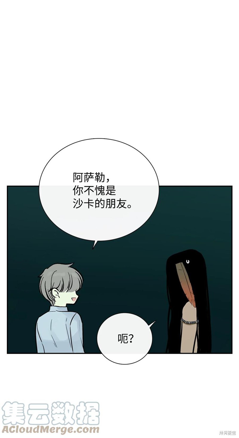 《图腾领域》漫画最新章节第36话 试看版免费下拉式在线观看章节第【49】张图片