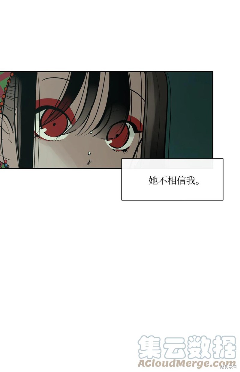 《图腾领域》漫画最新章节第42话 试看版免费下拉式在线观看章节第【63】张图片