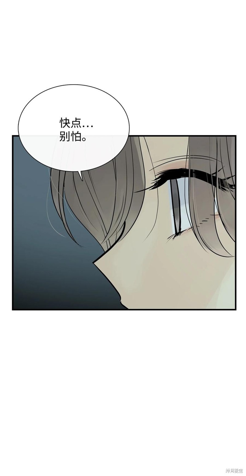 《图腾领域》漫画最新章节第54话 试看版免费下拉式在线观看章节第【11】张图片