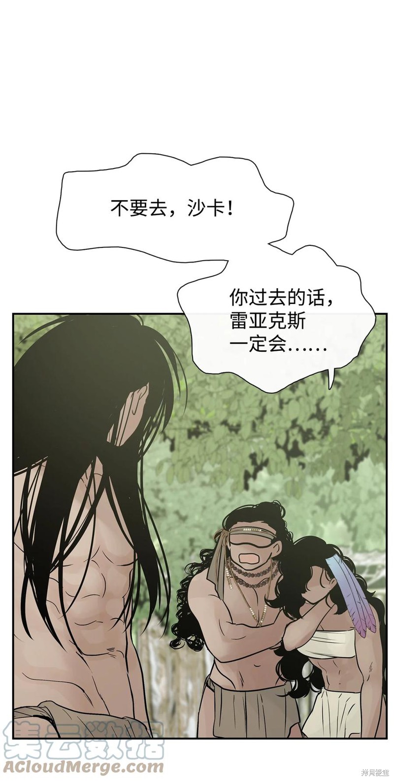 《图腾领域》漫画最新章节第38话 试看版免费下拉式在线观看章节第【63】张图片