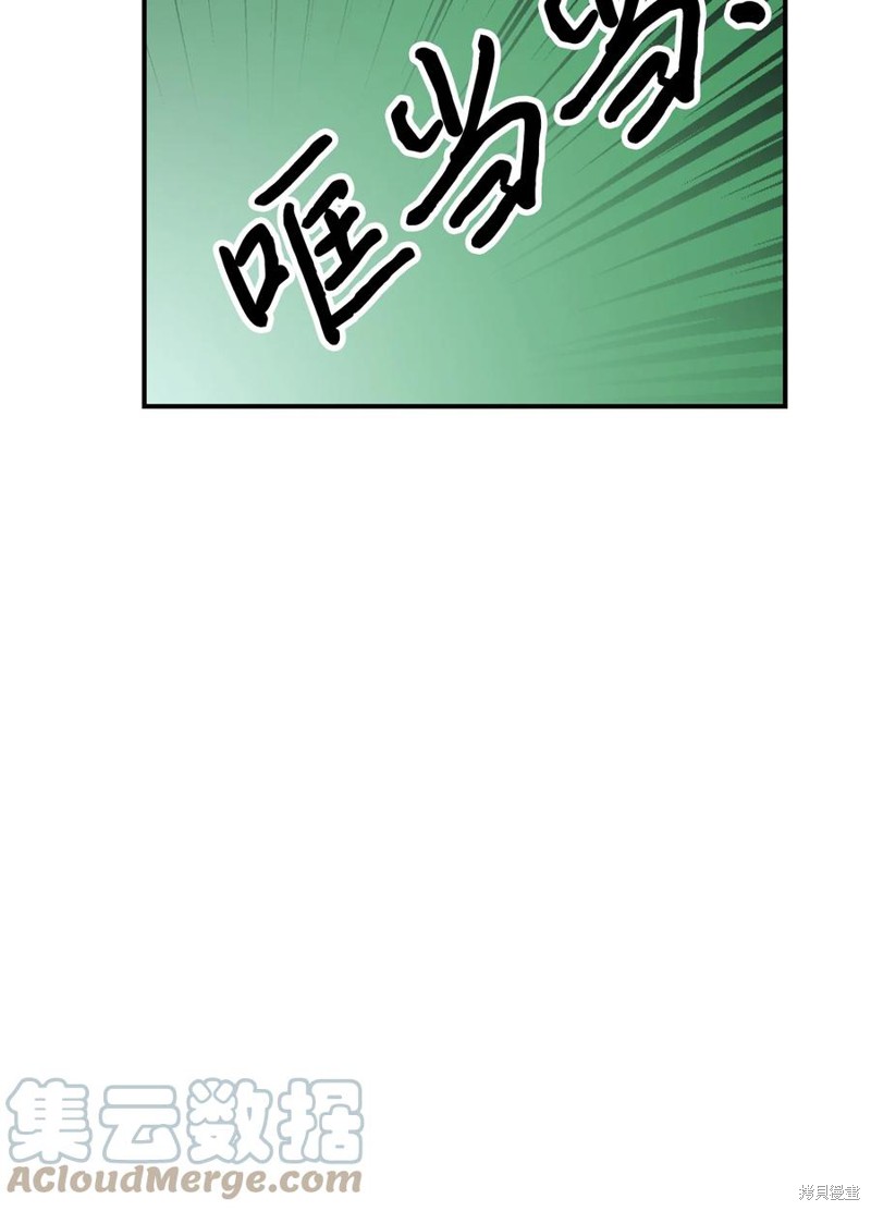 《图腾领域》漫画最新章节第39话 试看版免费下拉式在线观看章节第【60】张图片