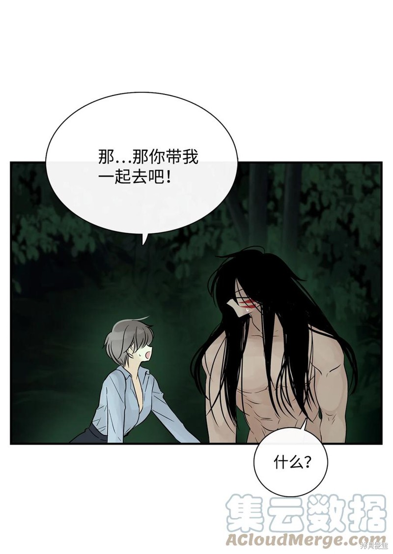 《图腾领域》漫画最新章节第34话 试看版免费下拉式在线观看章节第【55】张图片