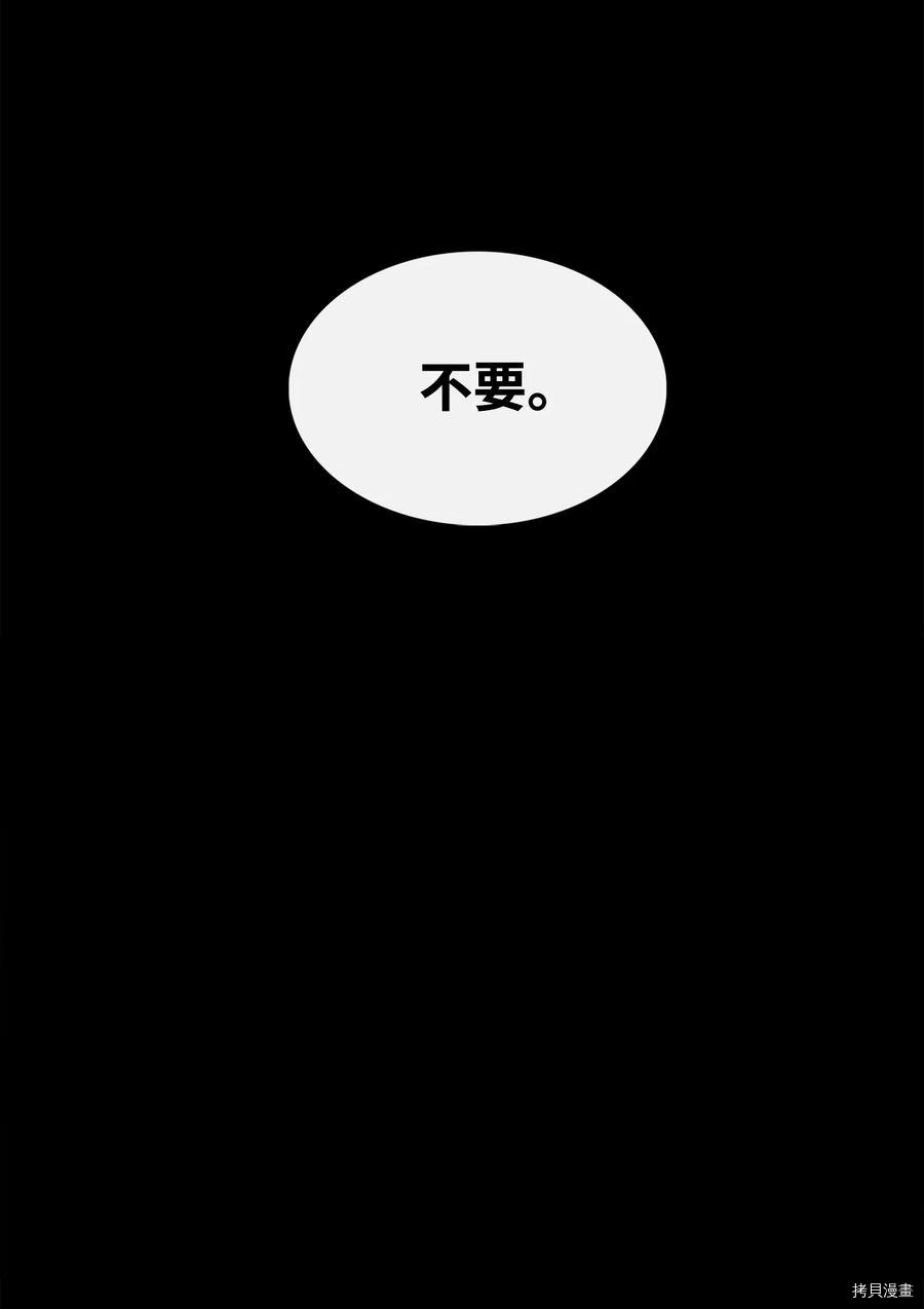 《图腾领域》漫画最新章节第22话免费下拉式在线观看章节第【27】张图片