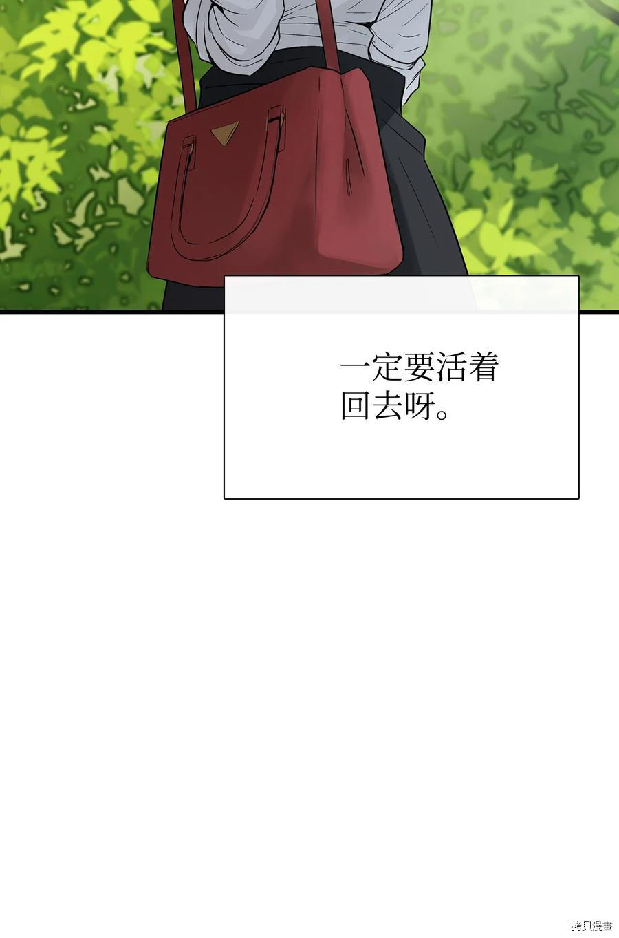 《图腾领域》漫画最新章节第16话 试看版免费下拉式在线观看章节第【52】张图片