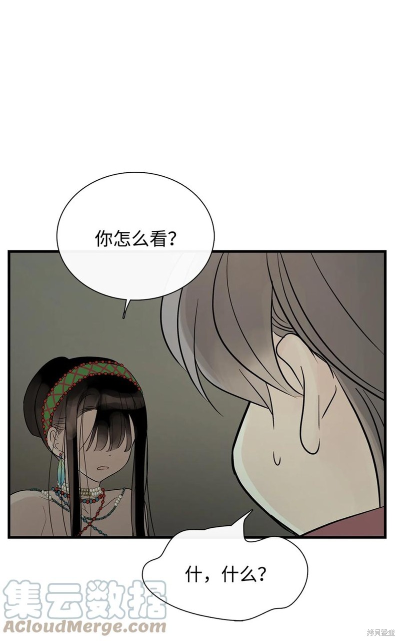 《图腾领域》漫画最新章节第59话 试看版免费下拉式在线观看章节第【37】张图片