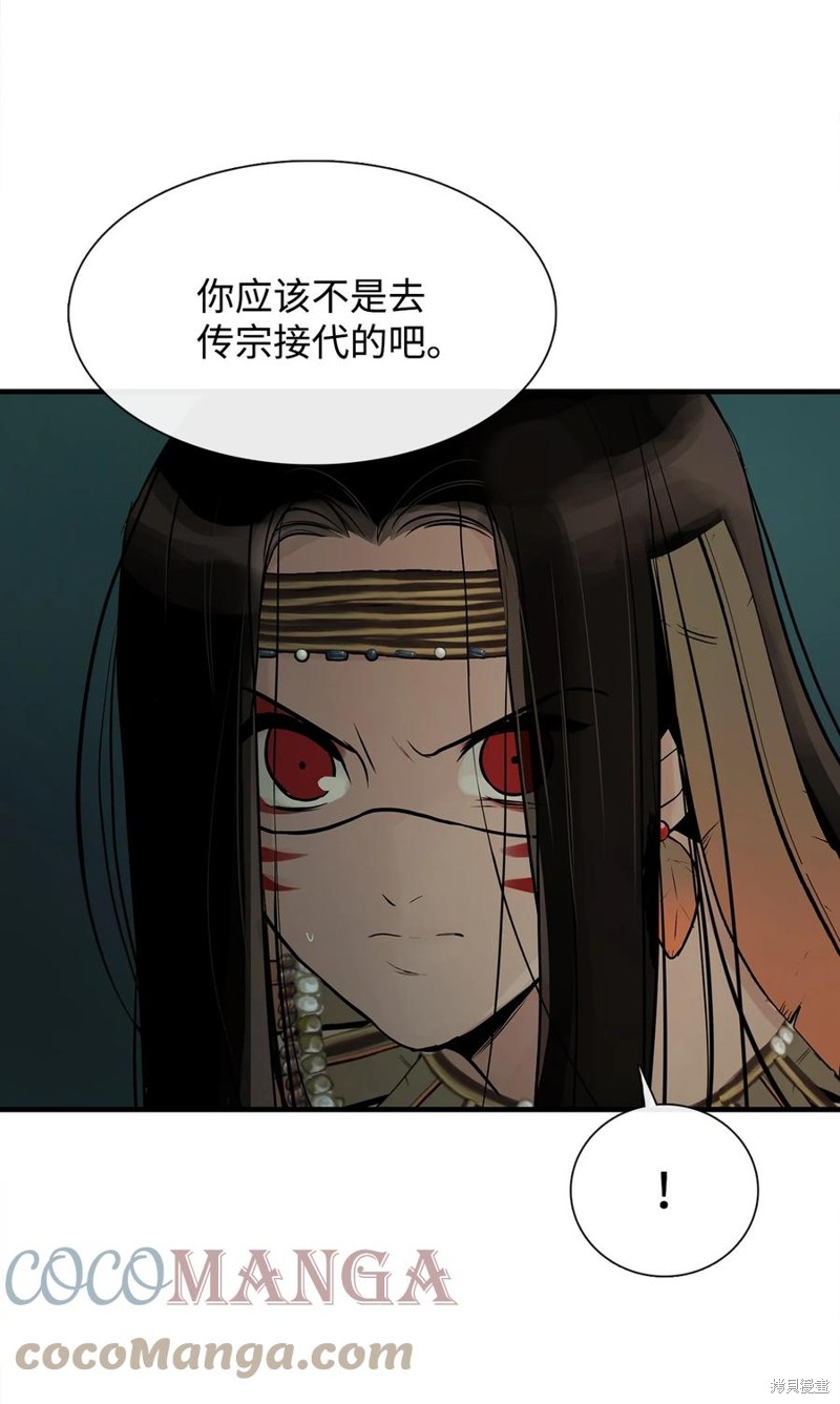 《图腾领域》漫画最新章节第60话 试看版免费下拉式在线观看章节第【31】张图片