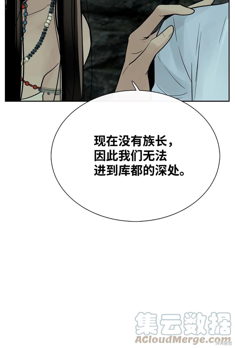 《图腾领域》漫画最新章节第45话 试看版免费下拉式在线观看章节第【74】张图片