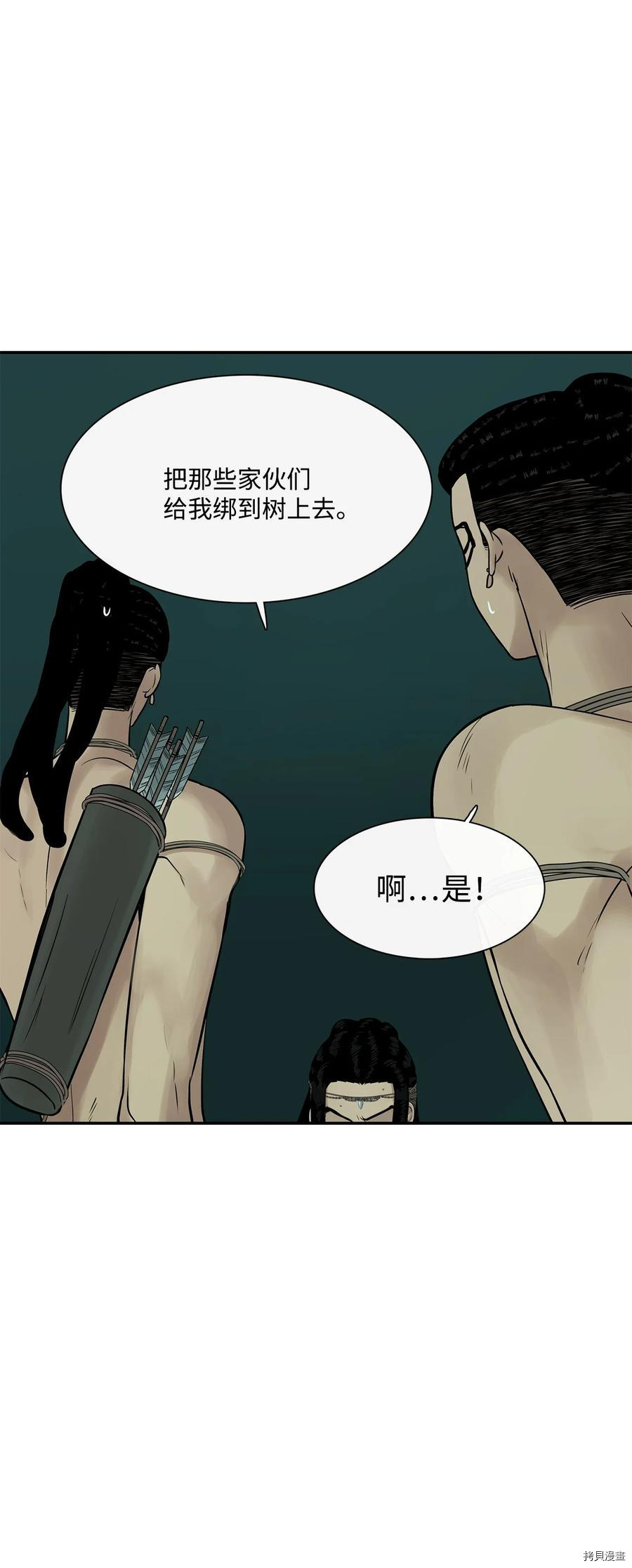 《图腾领域》漫画最新章节第29话 试看版免费下拉式在线观看章节第【23】张图片