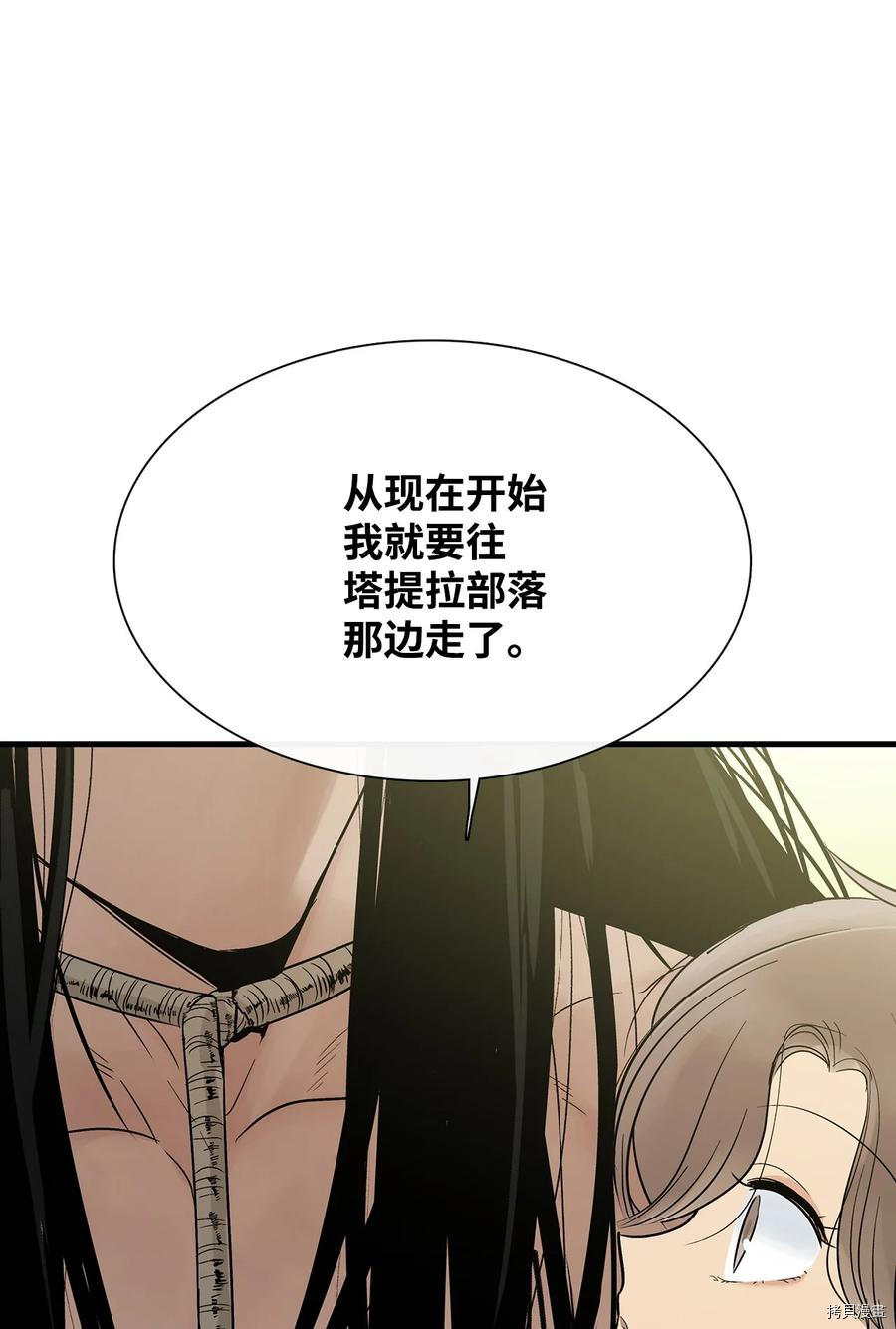 《图腾领域》漫画最新章节第17话 试看版免费下拉式在线观看章节第【18】张图片