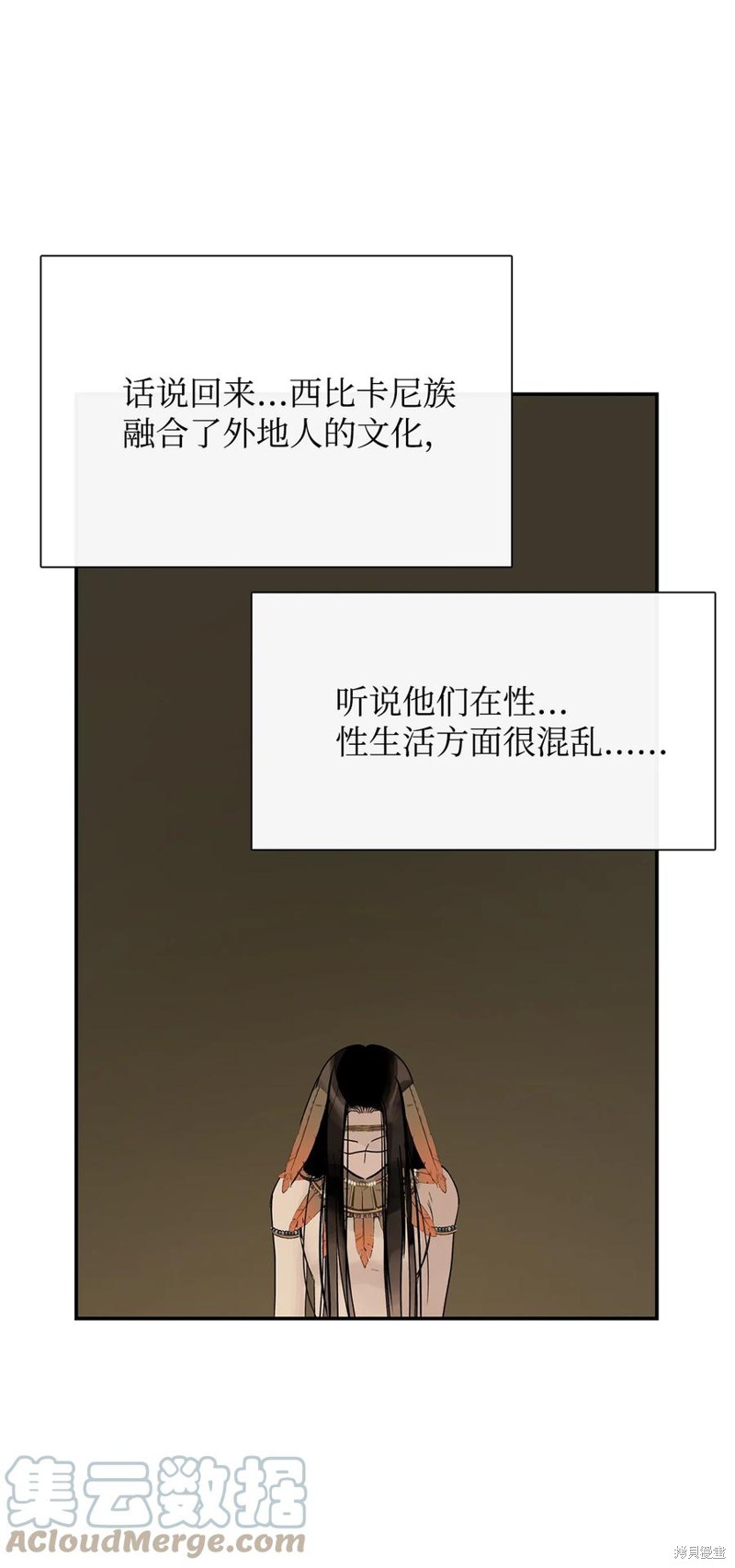 《图腾领域》漫画最新章节第50话 试看版免费下拉式在线观看章节第【100】张图片