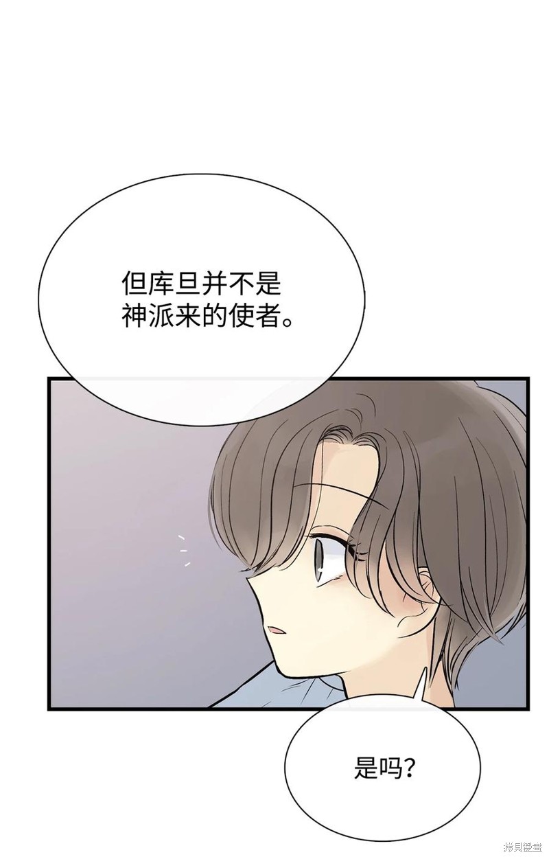 《图腾领域》漫画最新章节第52话 试看版免费下拉式在线观看章节第【35】张图片