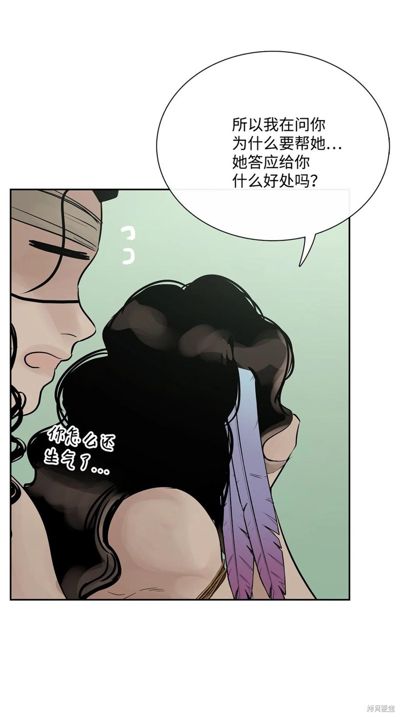 《图腾领域》漫画最新章节第39话 试看版免费下拉式在线观看章节第【20】张图片