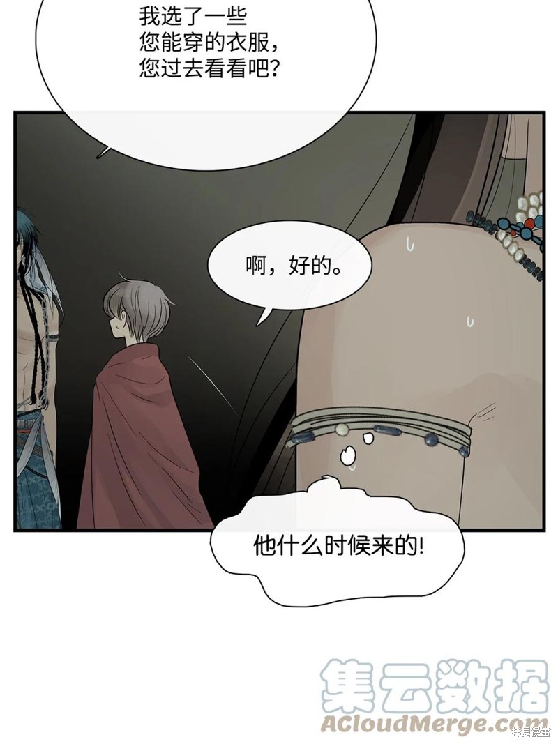 《图腾领域》漫画最新章节第59话 试看版免费下拉式在线观看章节第【49】张图片