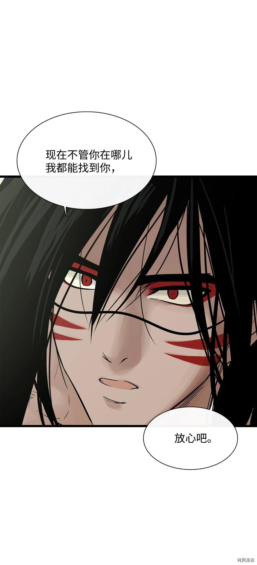 《图腾领域》漫画最新章节第24话 试看版免费下拉式在线观看章节第【32】张图片