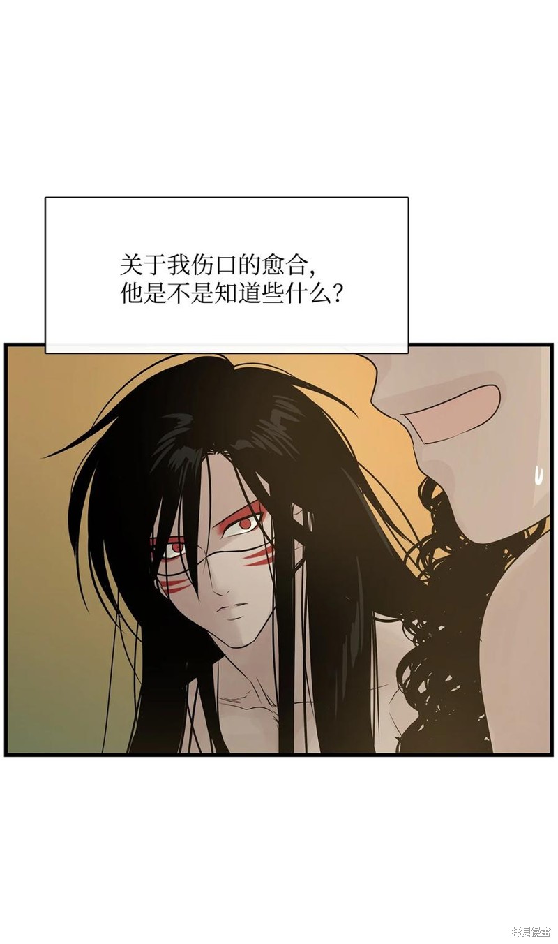 《图腾领域》漫画最新章节第57话 试看版免费下拉式在线观看章节第【34】张图片