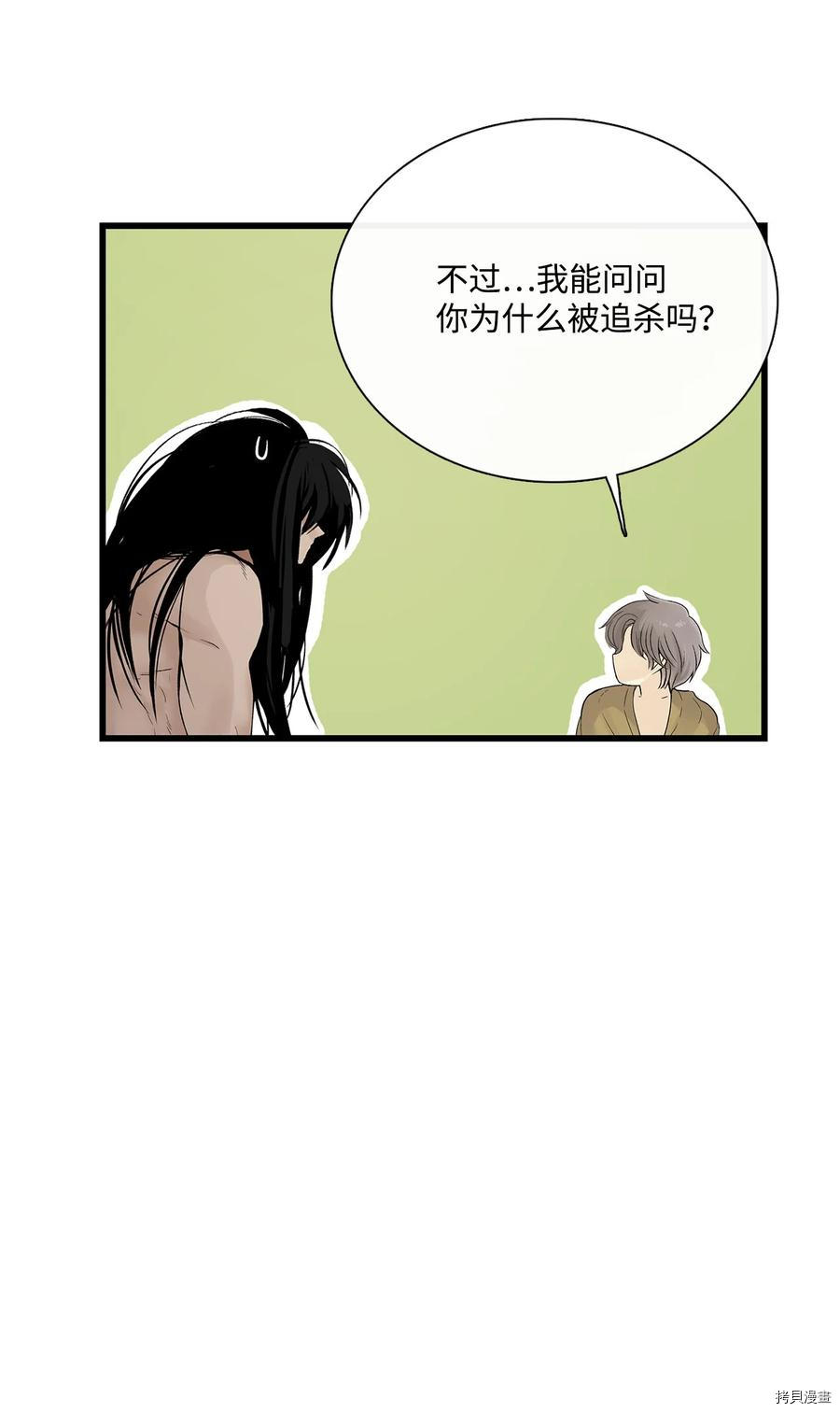 《图腾领域》漫画最新章节第15话 试看版免费下拉式在线观看章节第【18】张图片