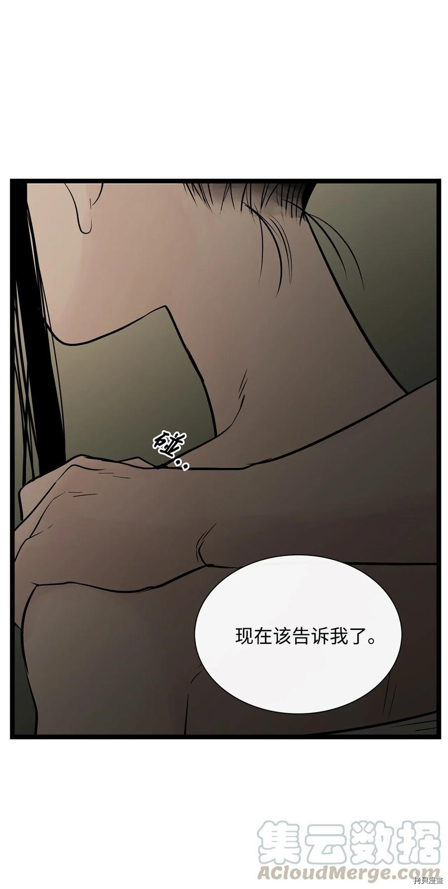 《图腾领域》漫画最新章节第22话免费下拉式在线观看章节第【44】张图片