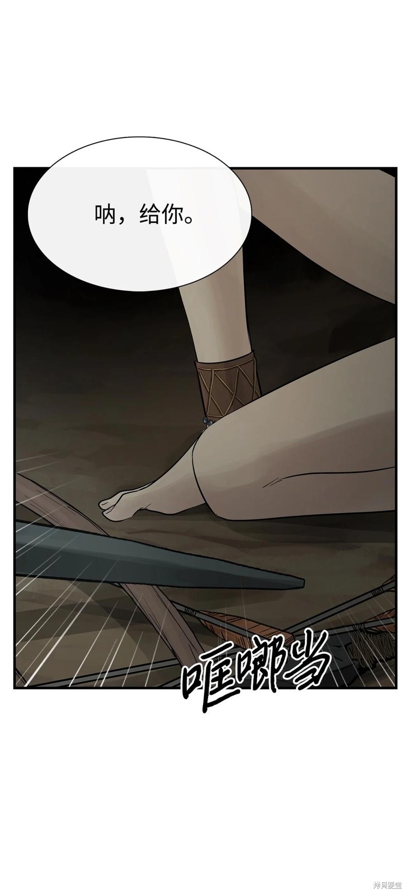 《图腾领域》漫画最新章节第60话 试看版免费下拉式在线观看章节第【48】张图片