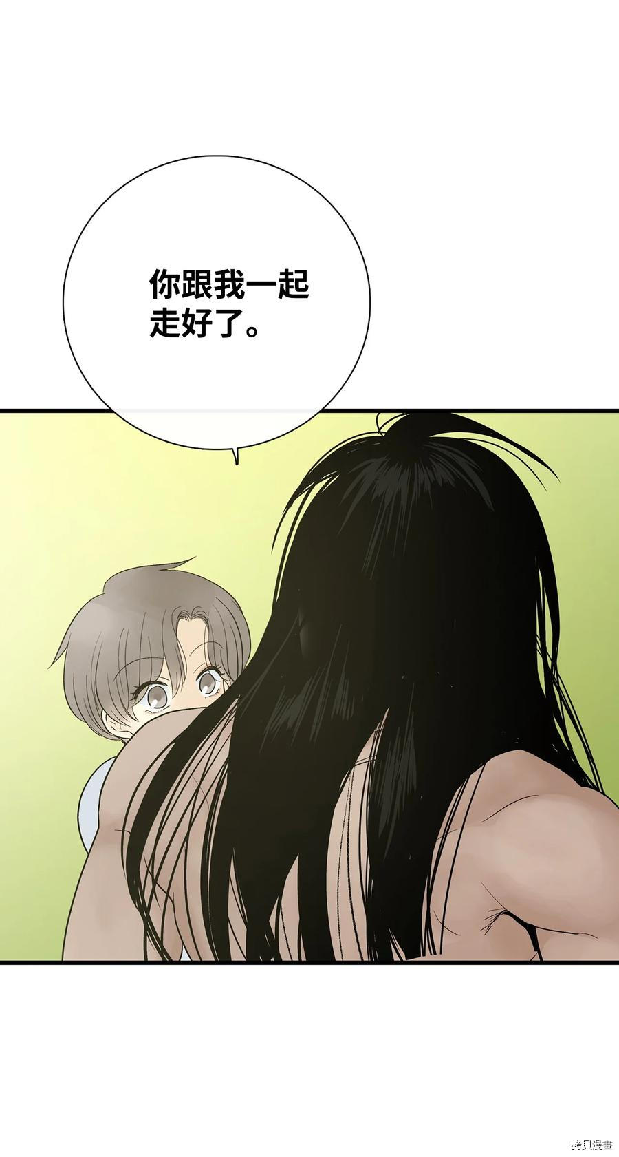 《图腾领域》漫画最新章节第17话 试看版免费下拉式在线观看章节第【33】张图片