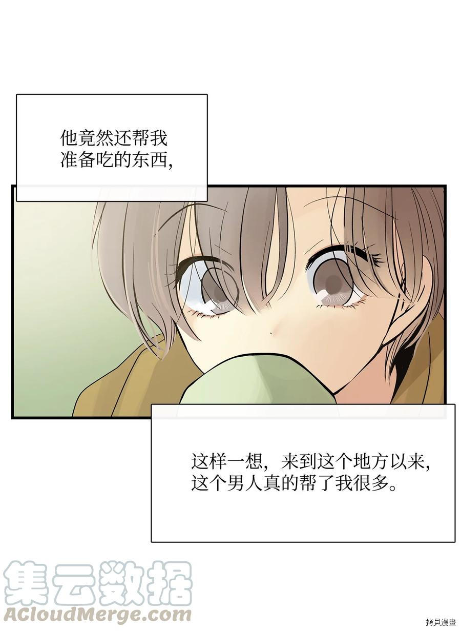 《图腾领域》漫画最新章节第11话 试看版免费下拉式在线观看章节第【73】张图片