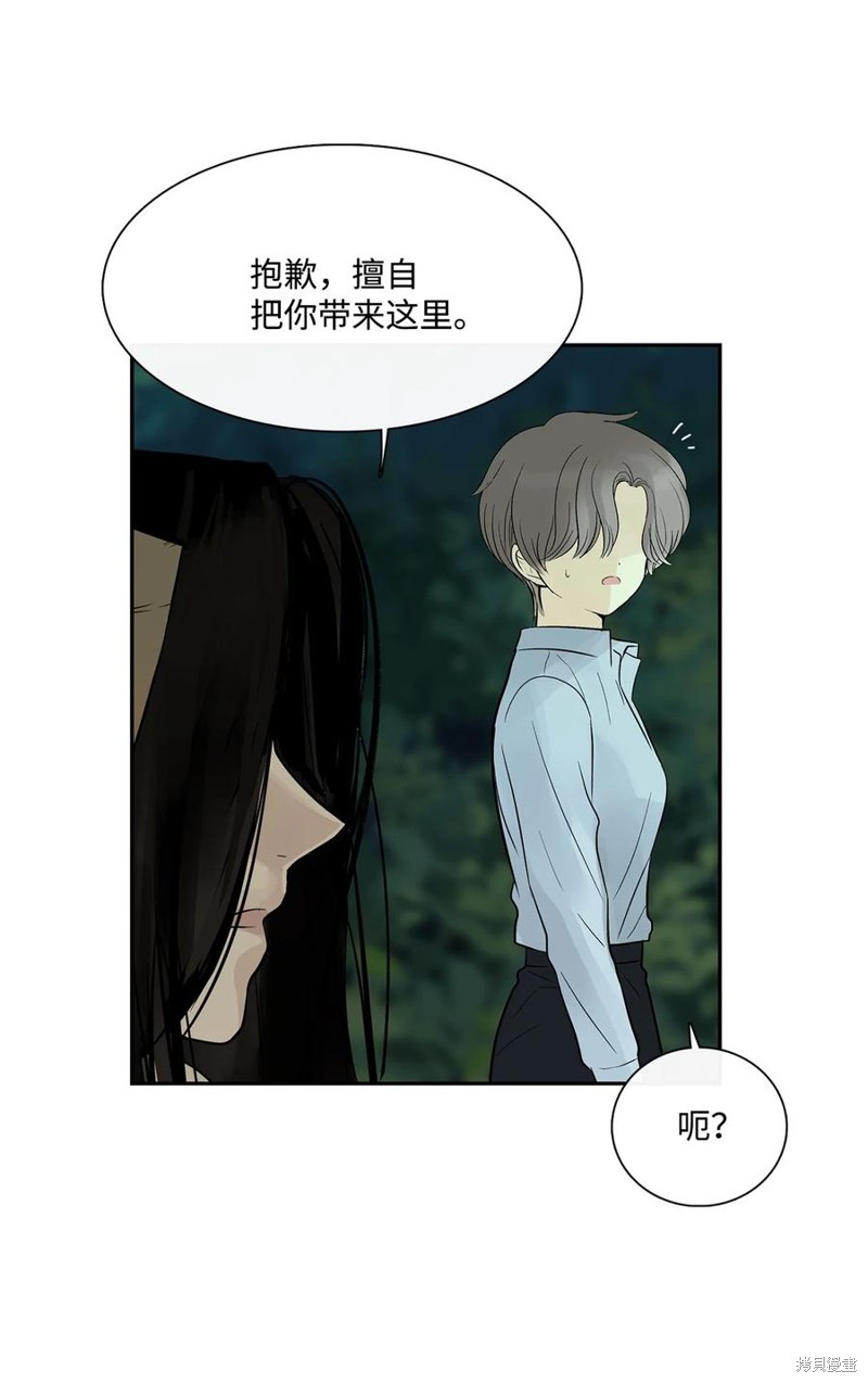 《图腾领域》漫画最新章节第35话 试看版免费下拉式在线观看章节第【72】张图片