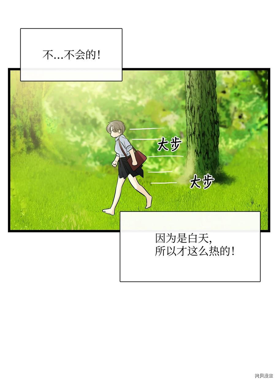 《图腾领域》漫画最新章节第16话 试看版免费下拉式在线观看章节第【61】张图片