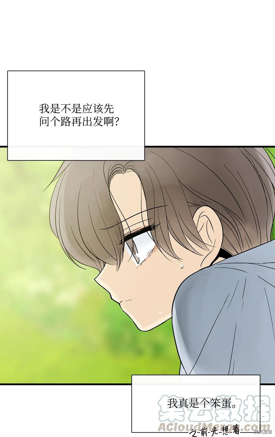 《图腾领域》漫画最新章节第16话 试看版免费下拉式在线观看章节第【65】张图片