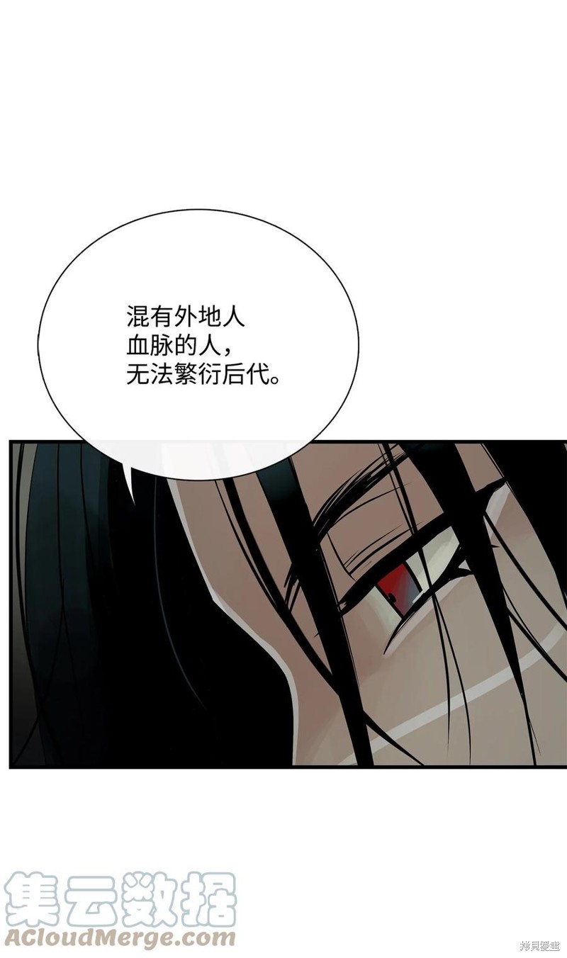 《图腾领域》漫画最新章节第59话 试看版免费下拉式在线观看章节第【72】张图片