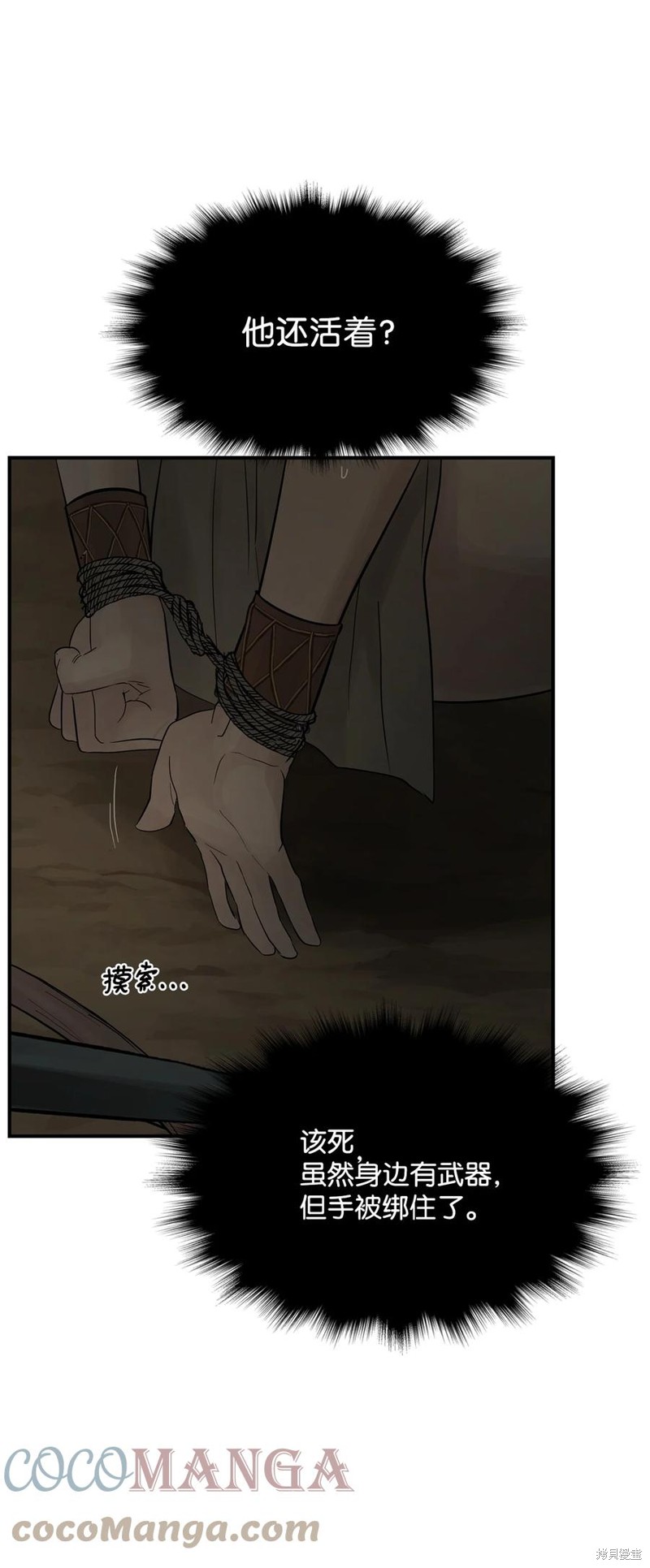 《图腾领域》漫画最新章节第60话 试看版免费下拉式在线观看章节第【61】张图片