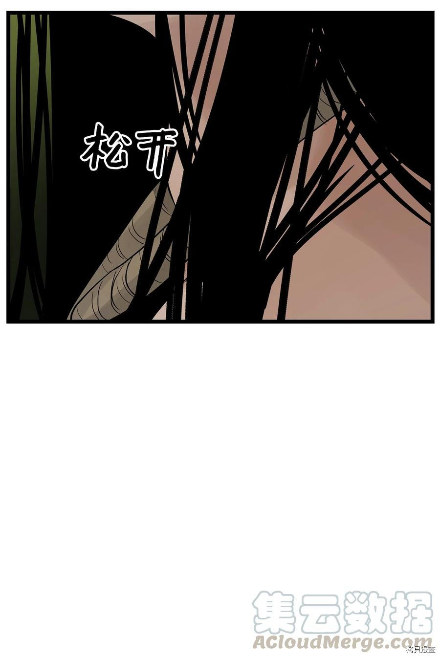 《图腾领域》漫画最新章节第23话 试看版免费下拉式在线观看章节第【53】张图片