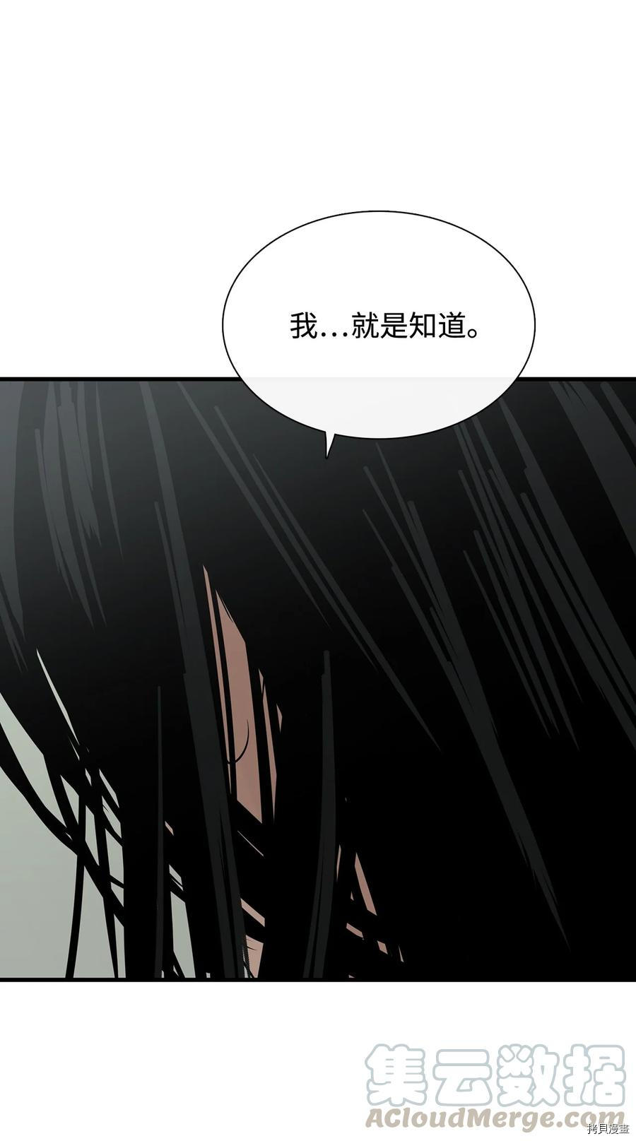 《图腾领域》漫画最新章节第17话 试看版免费下拉式在线观看章节第【71】张图片