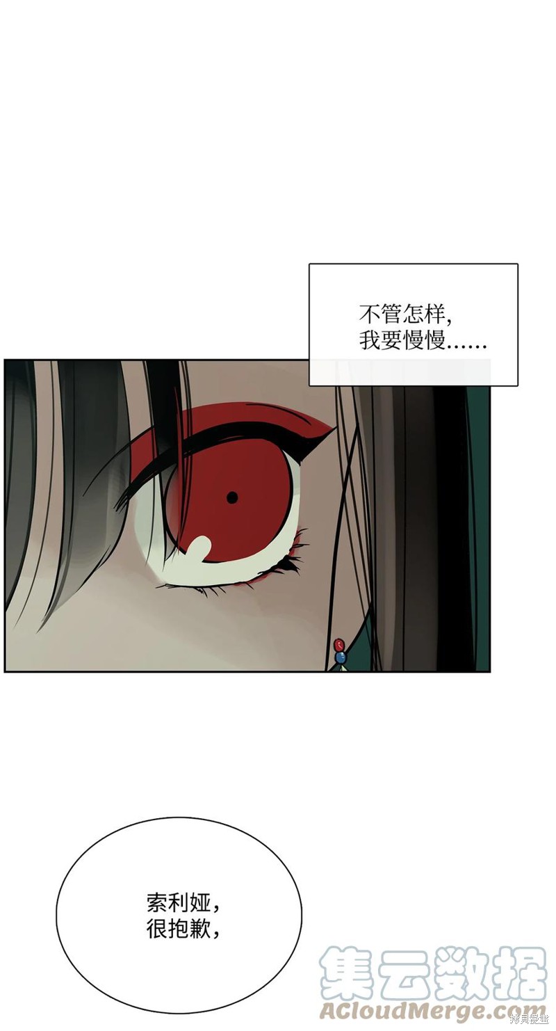 《图腾领域》漫画最新章节第42话 试看版免费下拉式在线观看章节第【66】张图片