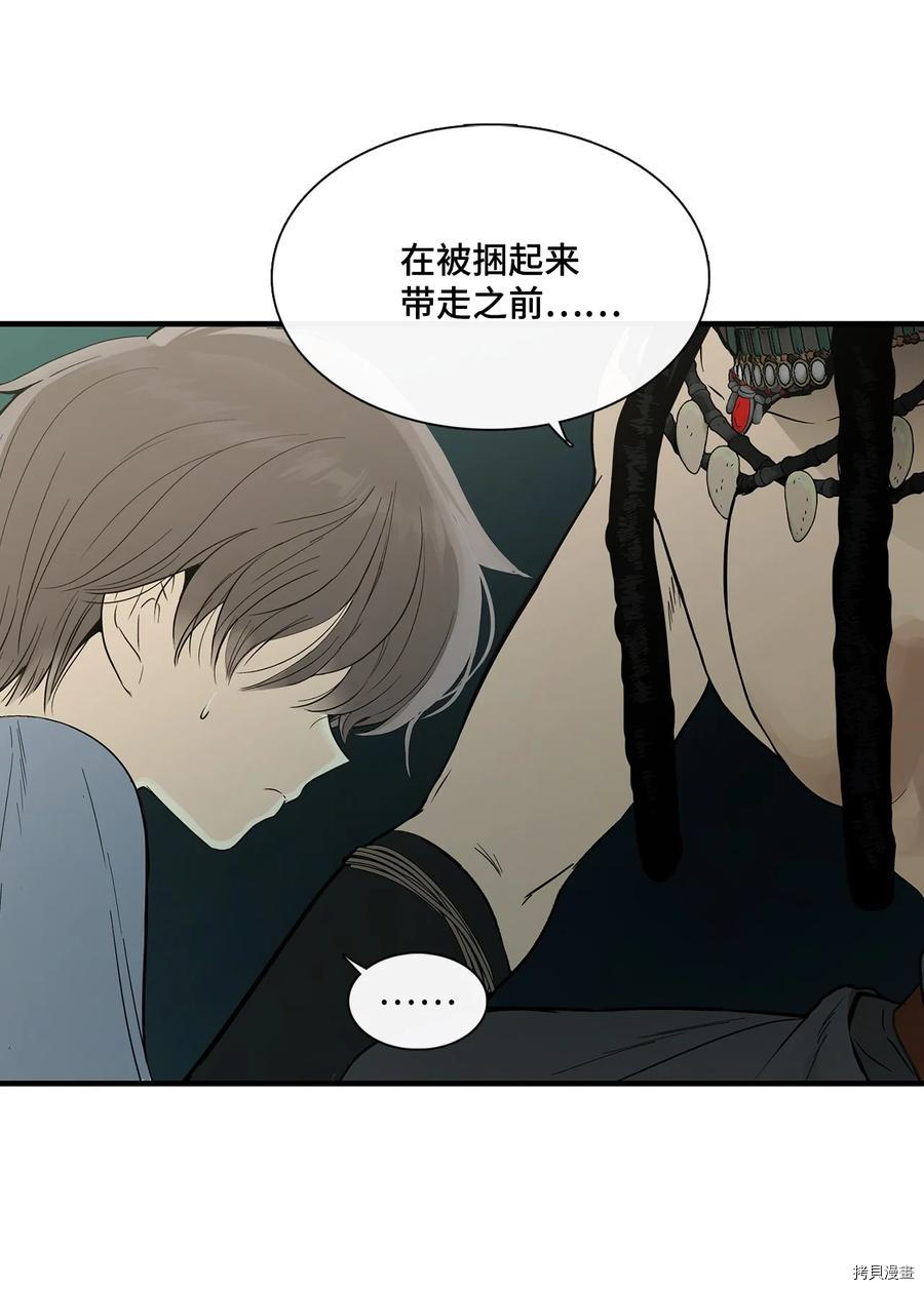 《图腾领域》漫画最新章节第7话 试看版免费下拉式在线观看章节第【25】张图片