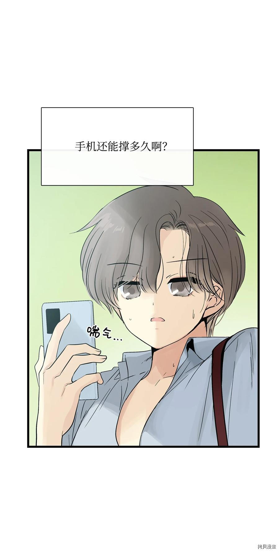 《图腾领域》漫画最新章节第15话 试看版免费下拉式在线观看章节第【65】张图片